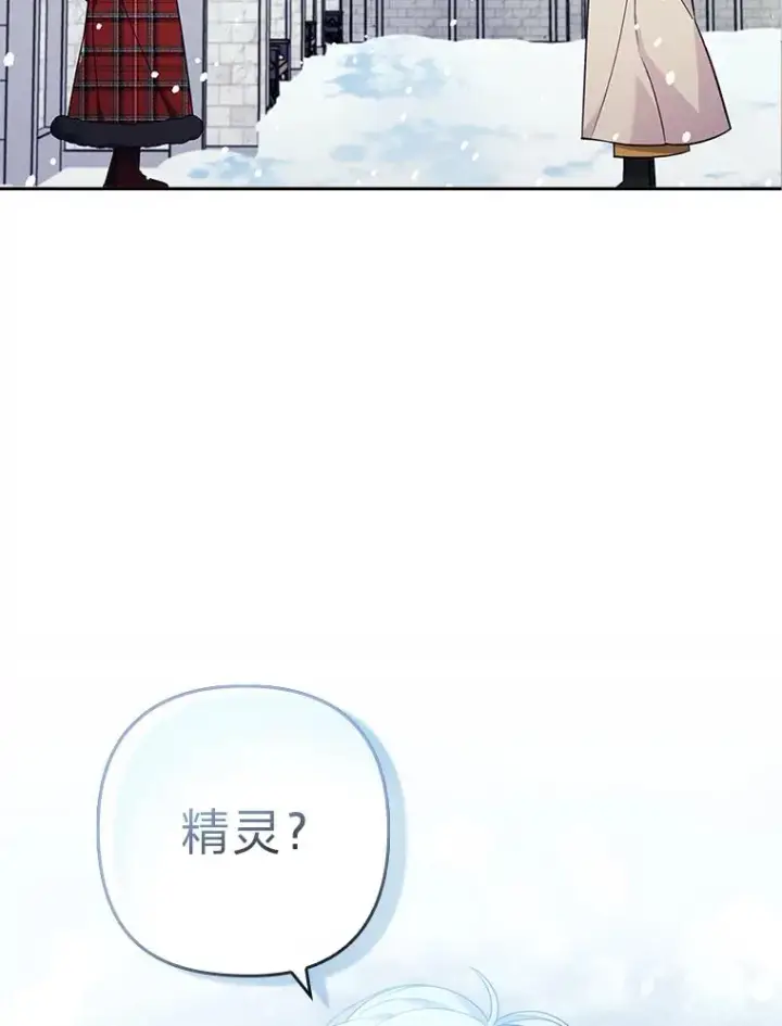 漫画《勾引了病弱男主》33.跟踪怪异祭司第60张图
