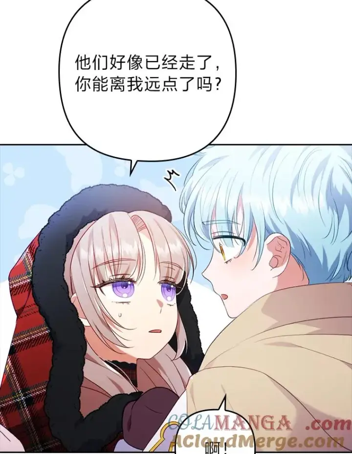 漫画《勾引了病弱男主》33.跟踪怪异祭司第73张图