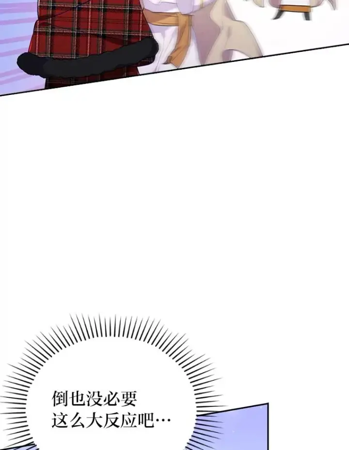 漫画《勾引了病弱男主》33.跟踪怪异祭司第75张图