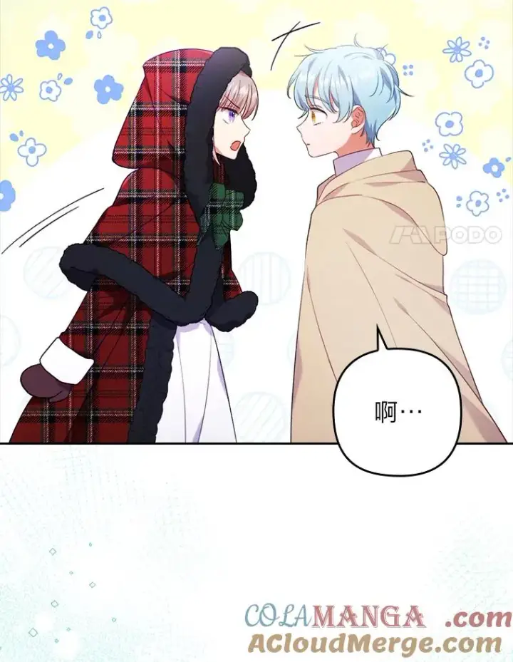 漫画《勾引了病弱男主》33.跟踪怪异祭司第81张图
