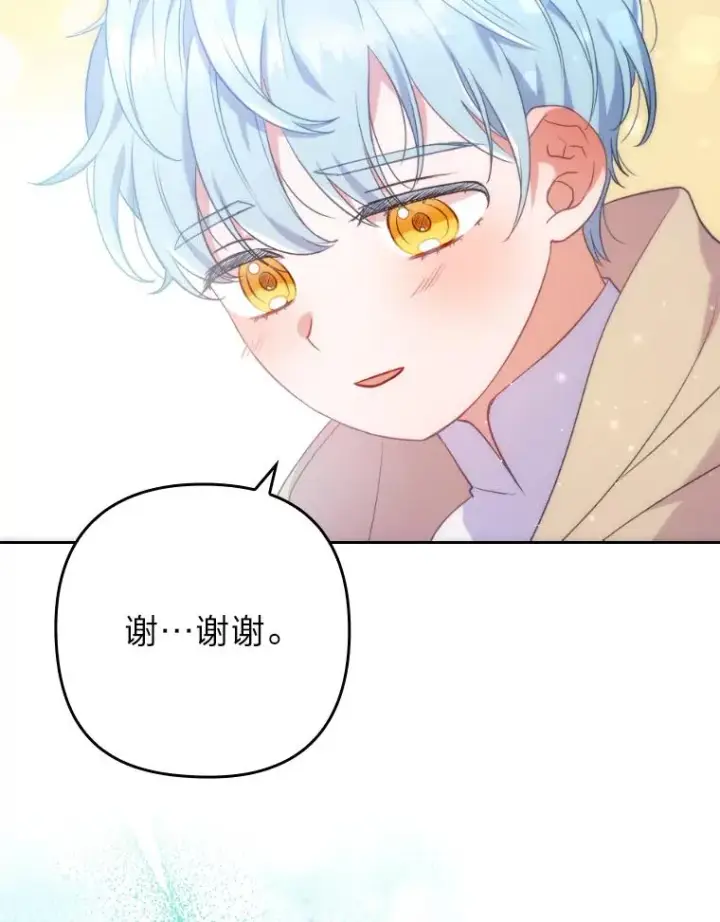 漫画《勾引了病弱男主》33.跟踪怪异祭司第87张图
