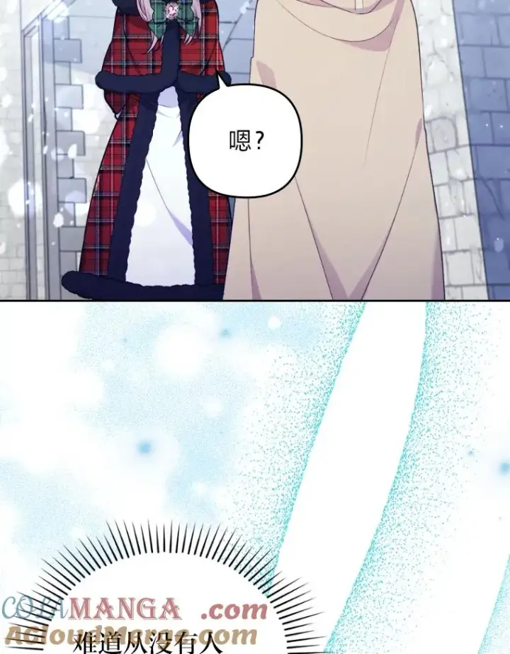漫画《勾引了病弱男主》33.跟踪怪异祭司第89张图