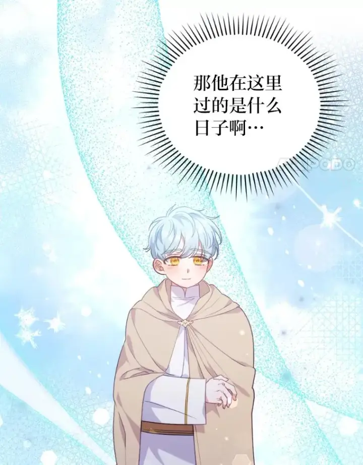 漫画《勾引了病弱男主》33.跟踪怪异祭司第91张图