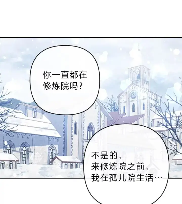 漫画《勾引了病弱男主》34.偷偷潜入第10张图
