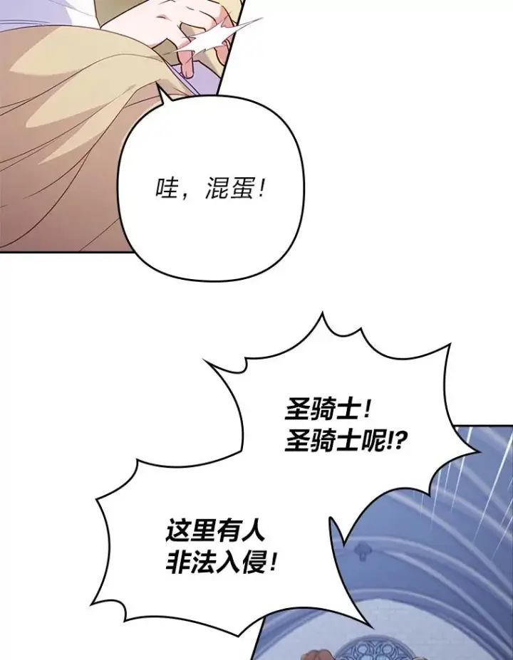 漫画《勾引了病弱男主》34.偷偷潜入第100张图