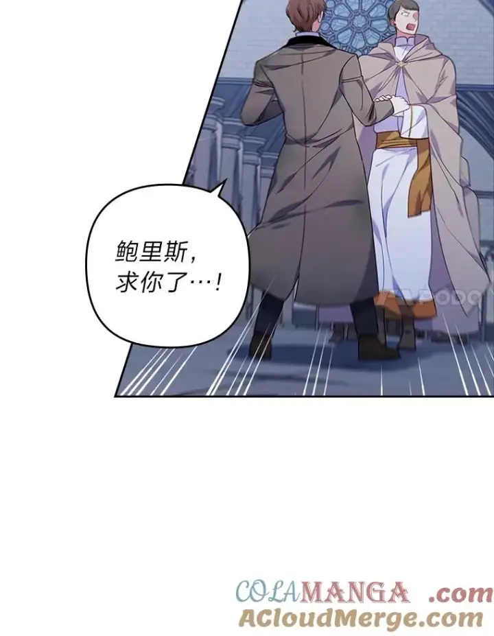 漫画《勾引了病弱男主》34.偷偷潜入第101张图