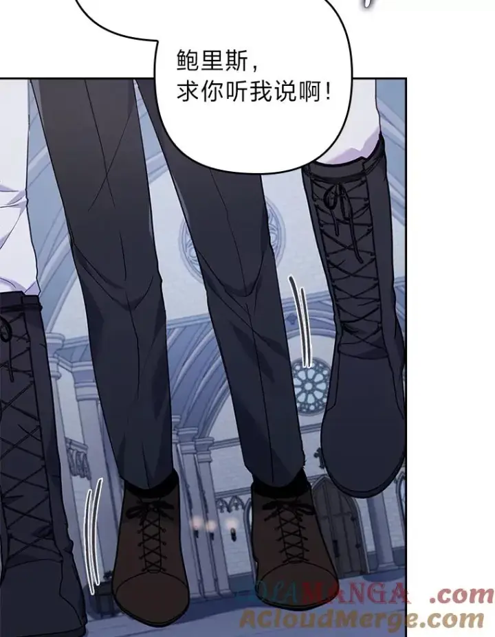 漫画《勾引了病弱男主》34.偷偷潜入第105张图