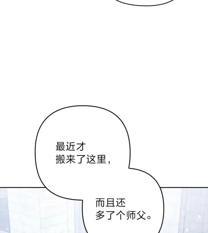 漫画《勾引了病弱男主》34.偷偷潜入第11张图
