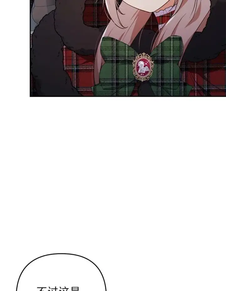 漫画《勾引了病弱男主》34.偷偷潜入第110张图