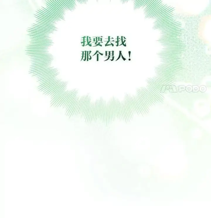 漫画《勾引了病弱男主》34.偷偷潜入第115张图
