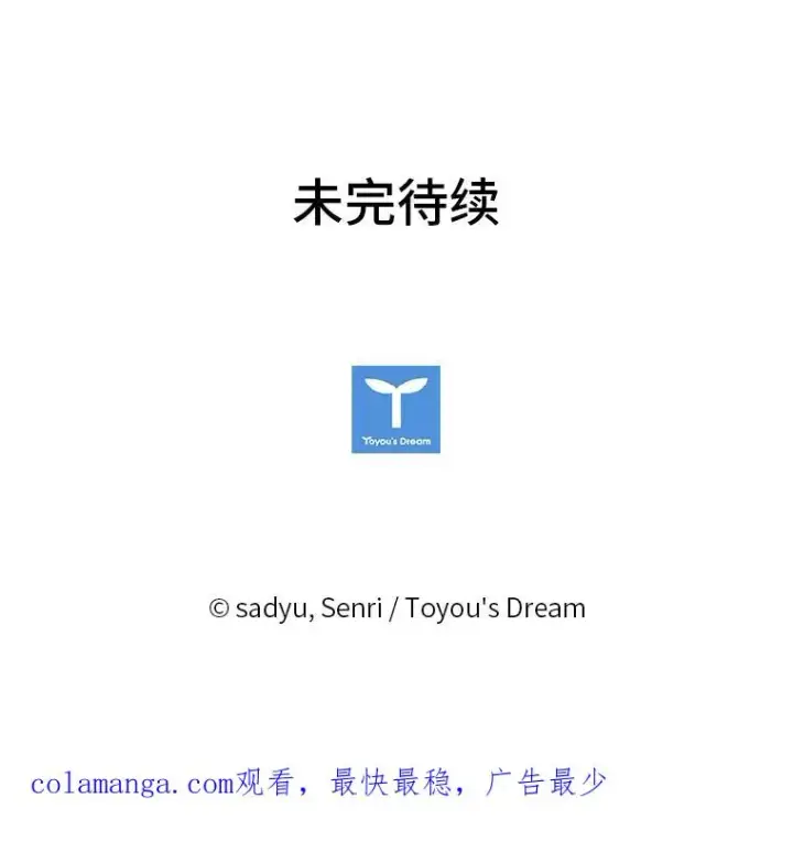 漫画《勾引了病弱男主》34.偷偷潜入第116张图