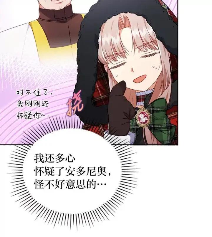 漫画《勾引了病弱男主》34.偷偷潜入第14张图