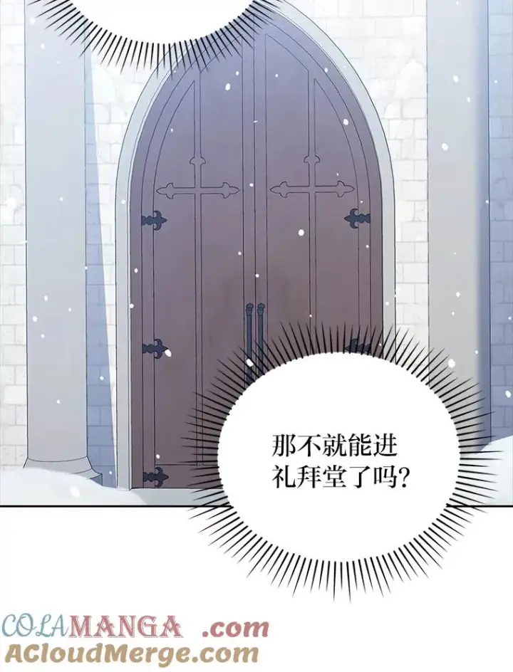 漫画《勾引了病弱男主》34.偷偷潜入第17张图