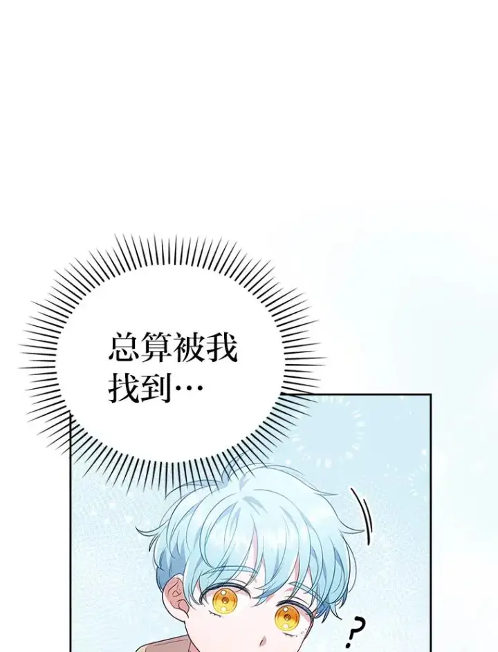 漫画《勾引了病弱男主》34.偷偷潜入第18张图