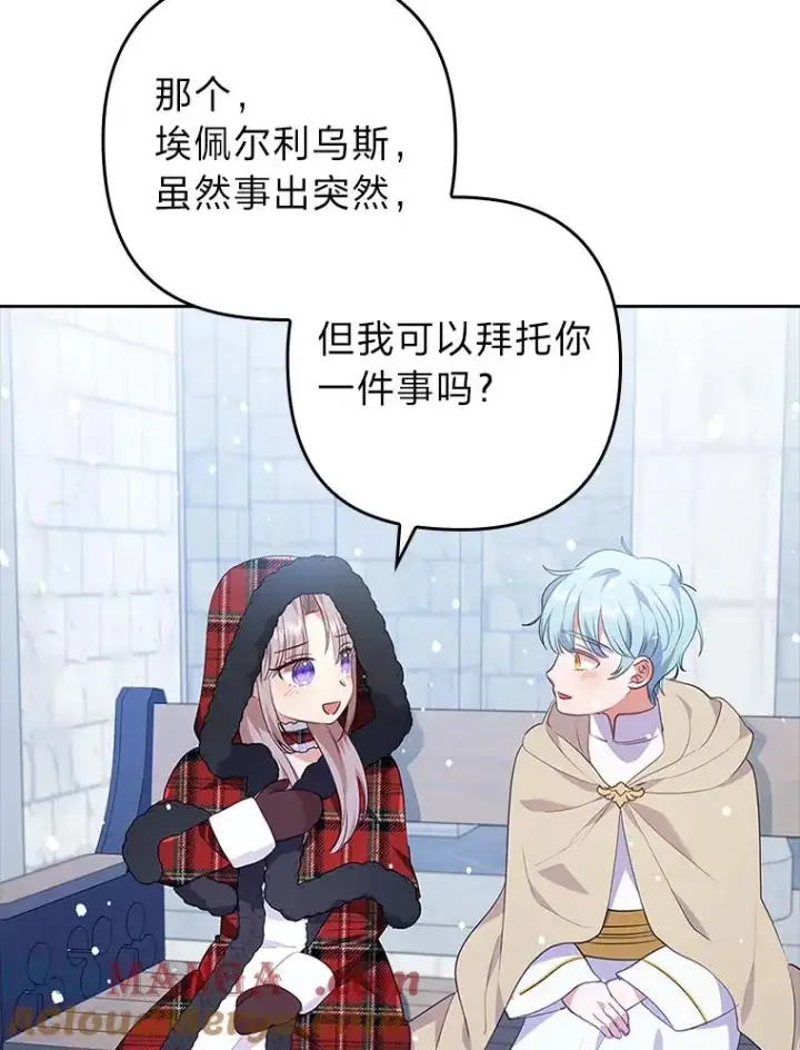 漫画《勾引了病弱男主》34.偷偷潜入第21张图