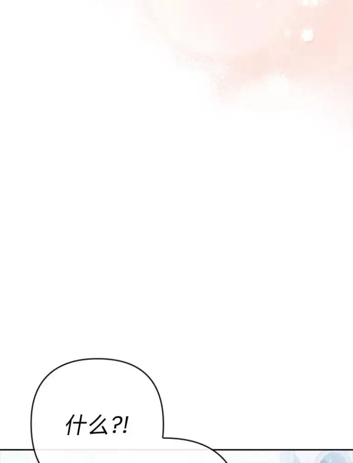 漫画《勾引了病弱男主》34.偷偷潜入第24张图