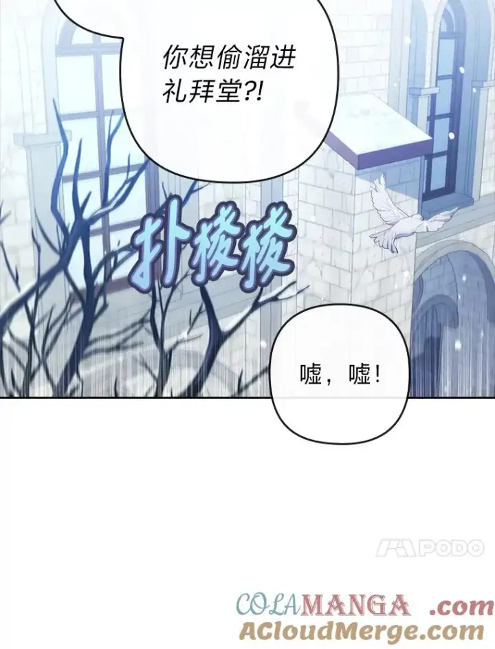 漫画《勾引了病弱男主》34.偷偷潜入第25张图