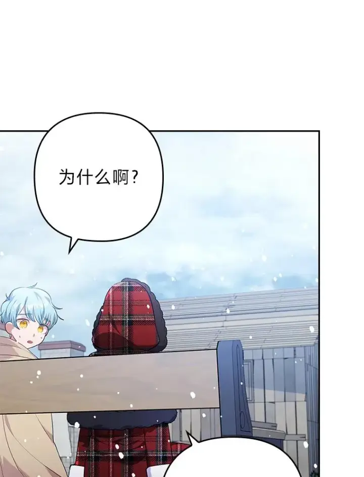 漫画《勾引了病弱男主》34.偷偷潜入第26张图