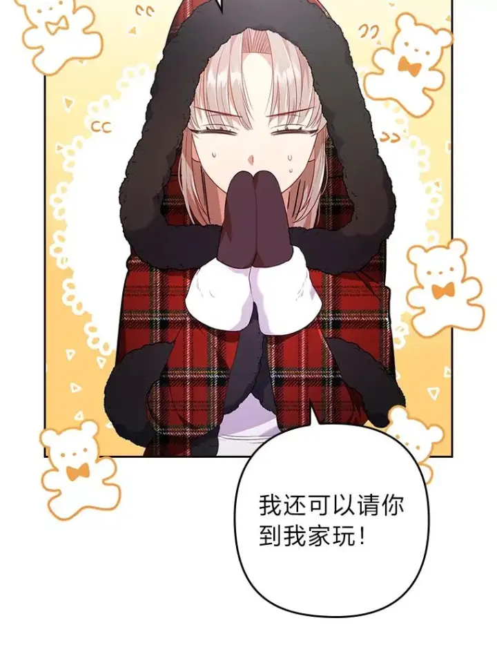 漫画《勾引了病弱男主》34.偷偷潜入第28张图