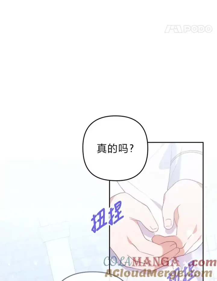 漫画《勾引了病弱男主》34.偷偷潜入第29张图