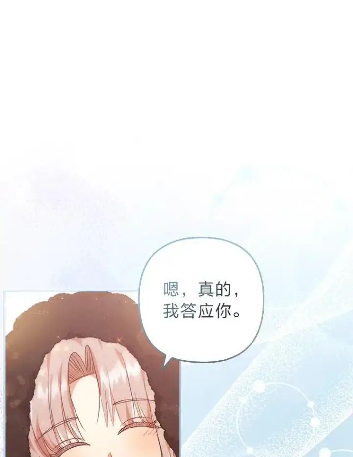 漫画《勾引了病弱男主》34.偷偷潜入第31张图