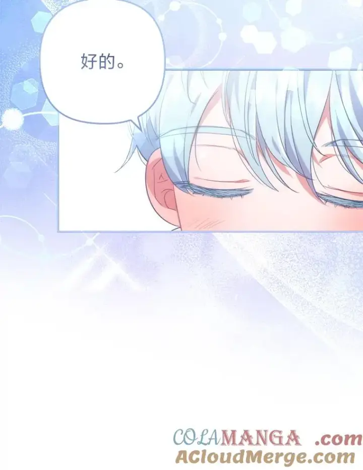 漫画《勾引了病弱男主》34.偷偷潜入第33张图