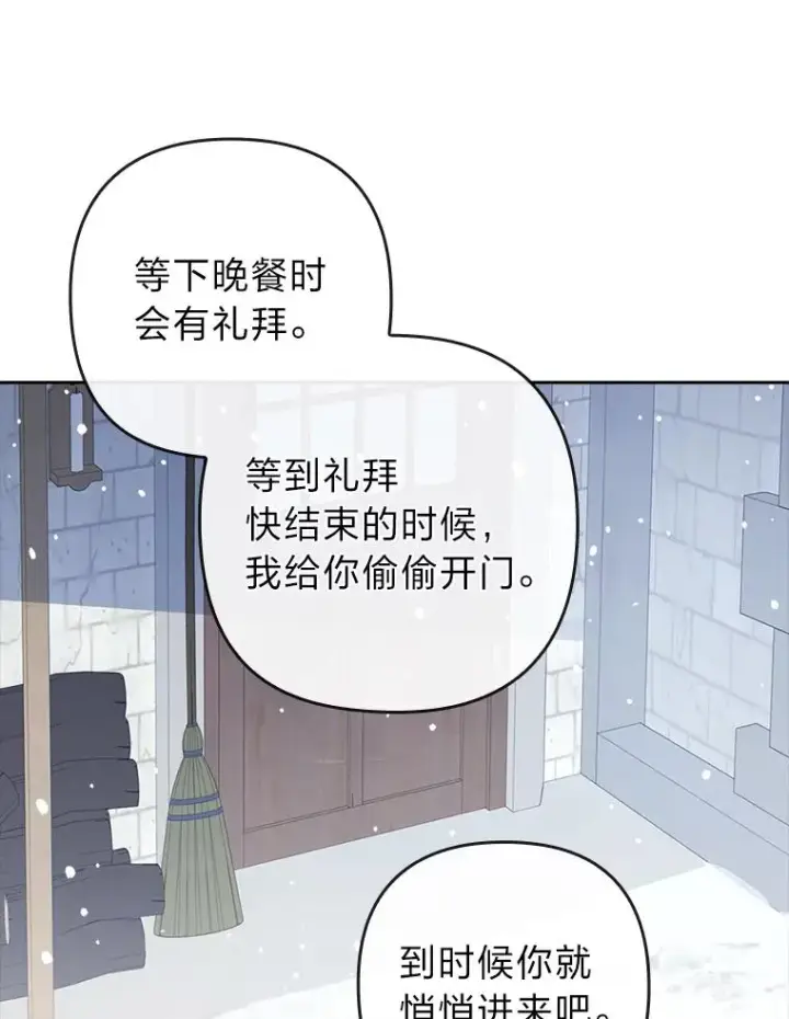 漫画《勾引了病弱男主》34.偷偷潜入第34张图