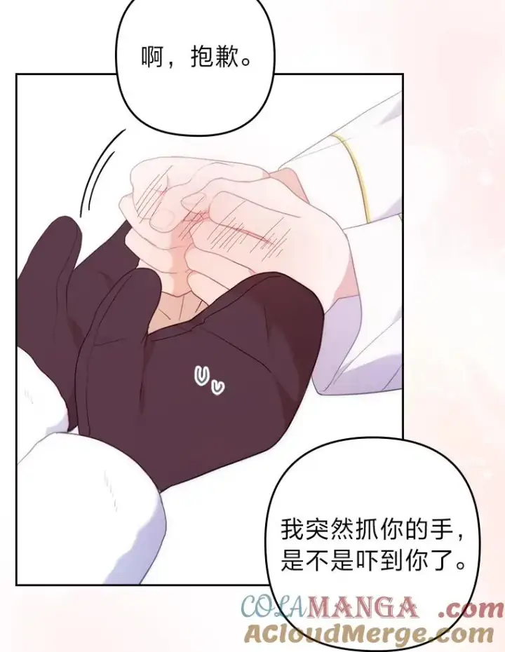 漫画《勾引了病弱男主》34.偷偷潜入第37张图