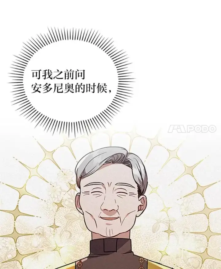 漫画《勾引了病弱男主》34.偷偷潜入第4张图