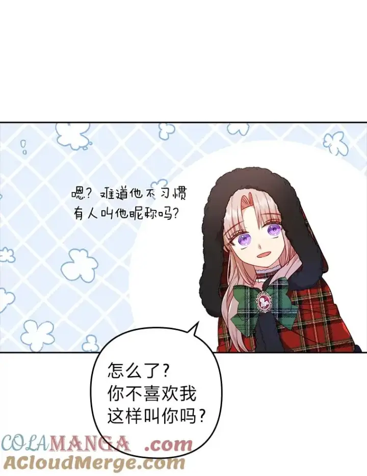 漫画《勾引了病弱男主》34.偷偷潜入第41张图
