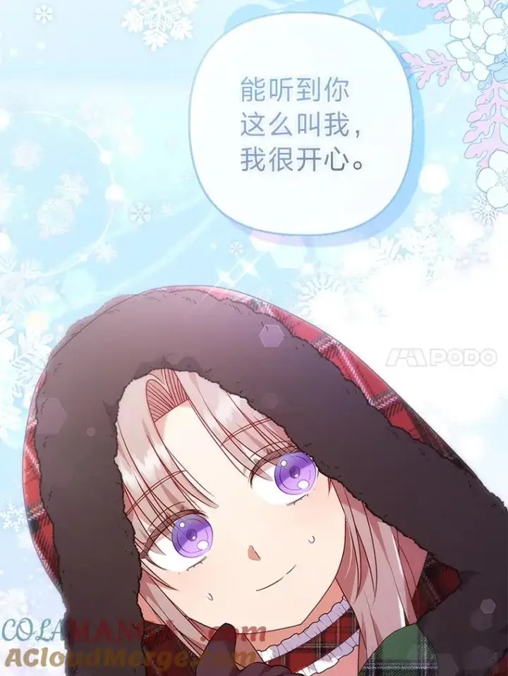 漫画《勾引了病弱男主》34.偷偷潜入第45张图