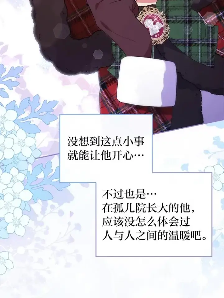 漫画《勾引了病弱男主》34.偷偷潜入第46张图