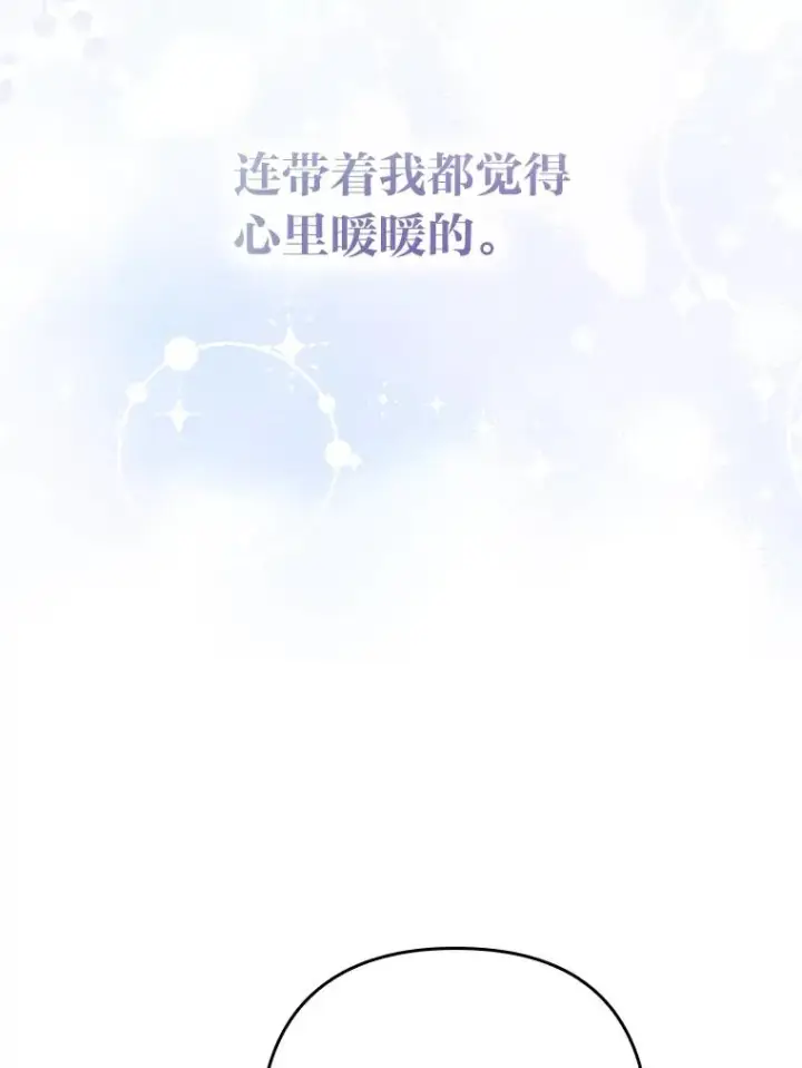 漫画《勾引了病弱男主》34.偷偷潜入第47张图