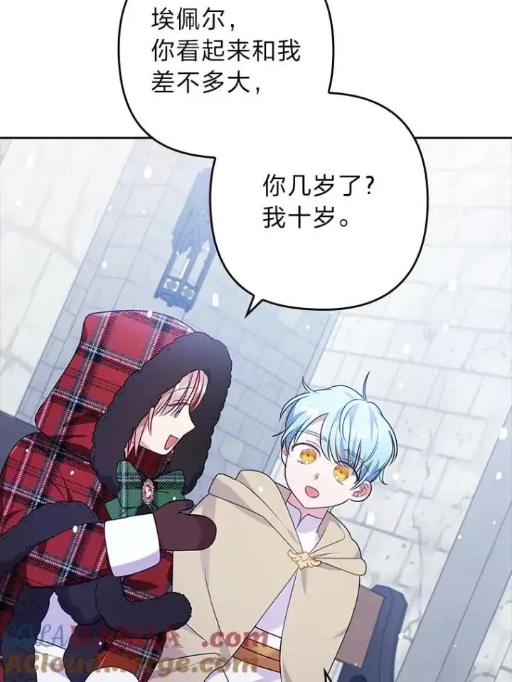 漫画《勾引了病弱男主》34.偷偷潜入第49张图