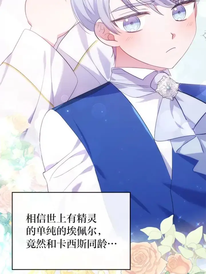 漫画《勾引了病弱男主》34.偷偷潜入第52张图