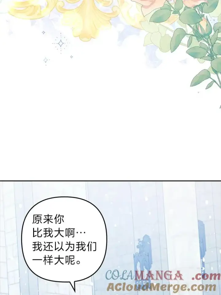 漫画《勾引了病弱男主》34.偷偷潜入第53张图