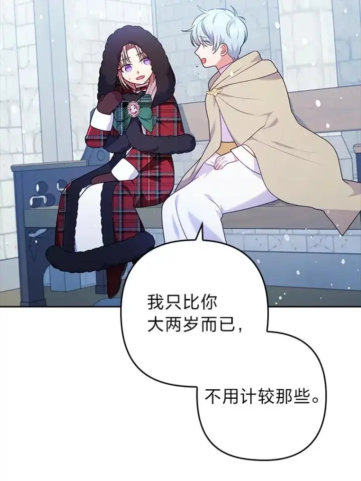 漫画《勾引了病弱男主》34.偷偷潜入第54张图