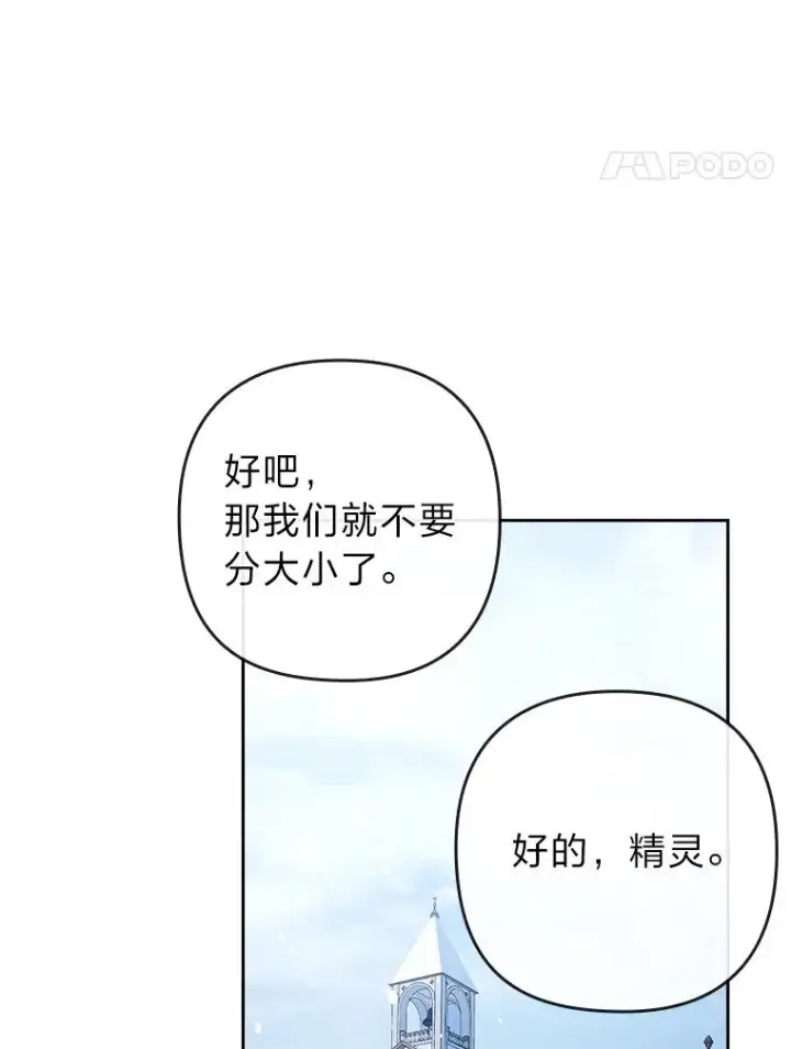 漫画《勾引了病弱男主》34.偷偷潜入第55张图