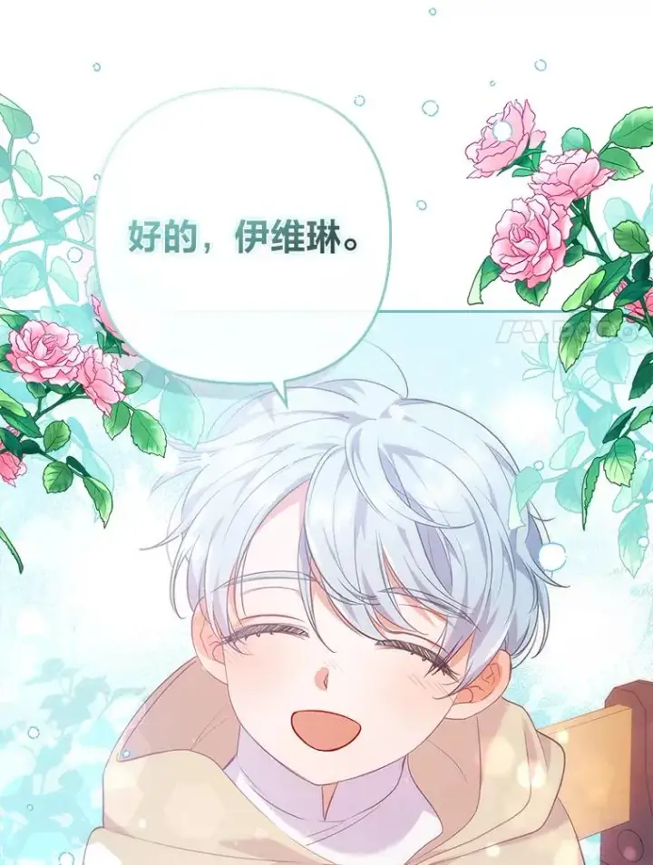 漫画《勾引了病弱男主》34.偷偷潜入第58张图
