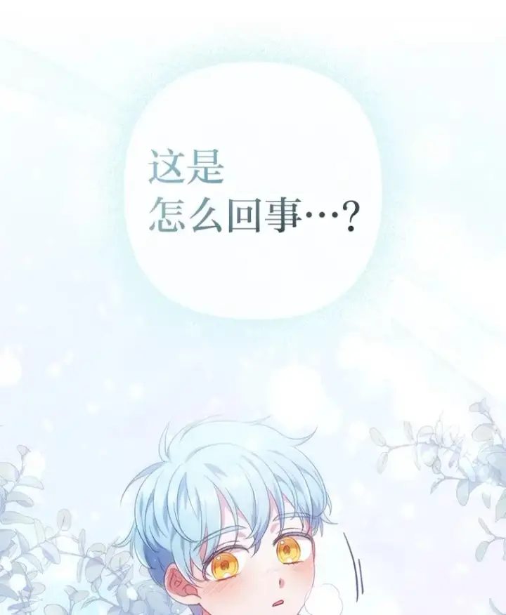 漫画《勾引了病弱男主》34.偷偷潜入第6张图