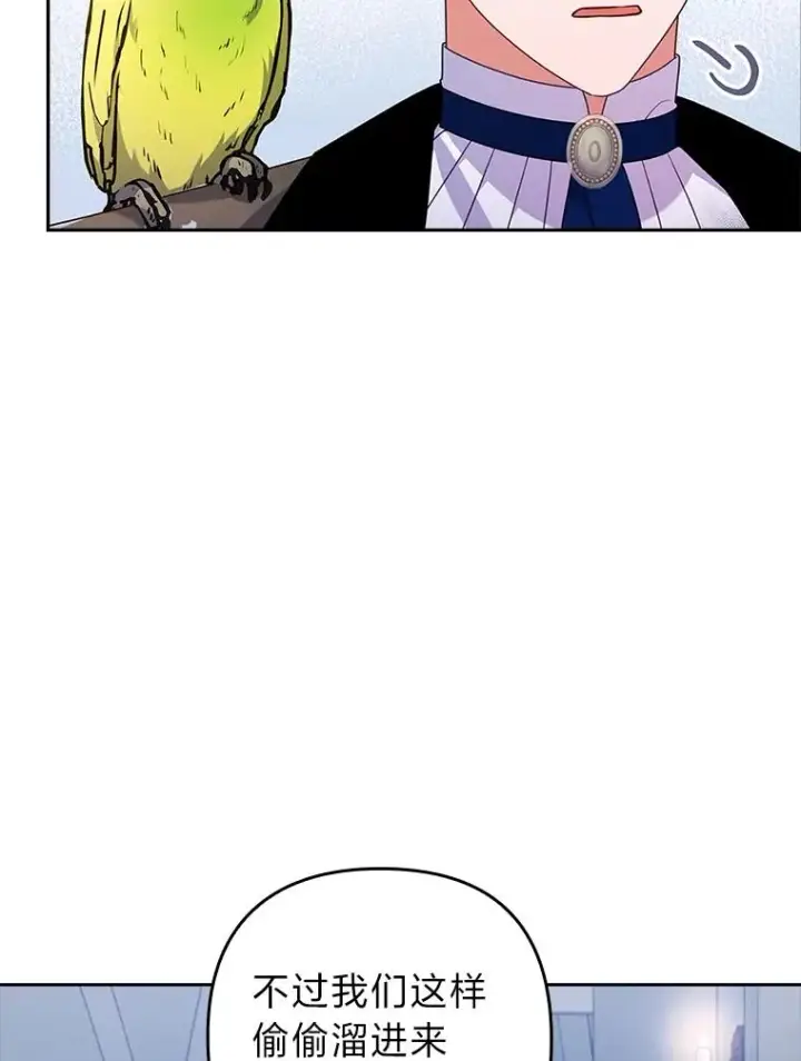 漫画《勾引了病弱男主》34.偷偷潜入第66张图