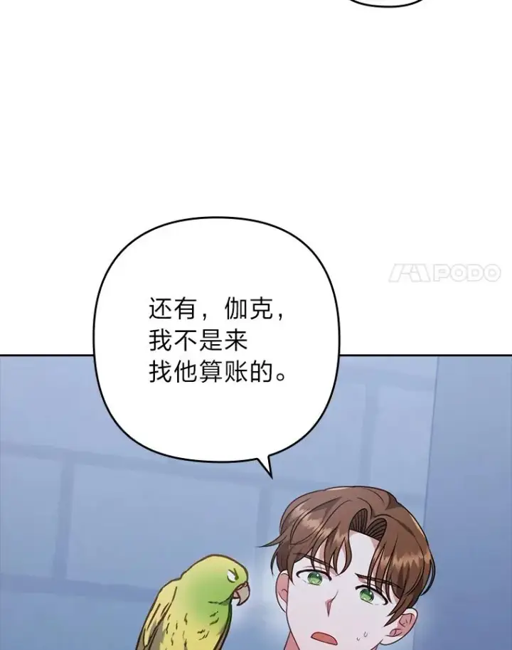 漫画《勾引了病弱男主》34.偷偷潜入第71张图