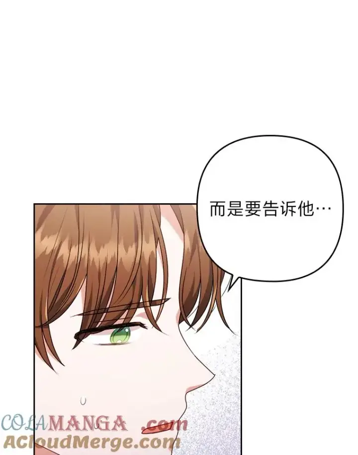 漫画《勾引了病弱男主》34.偷偷潜入第73张图