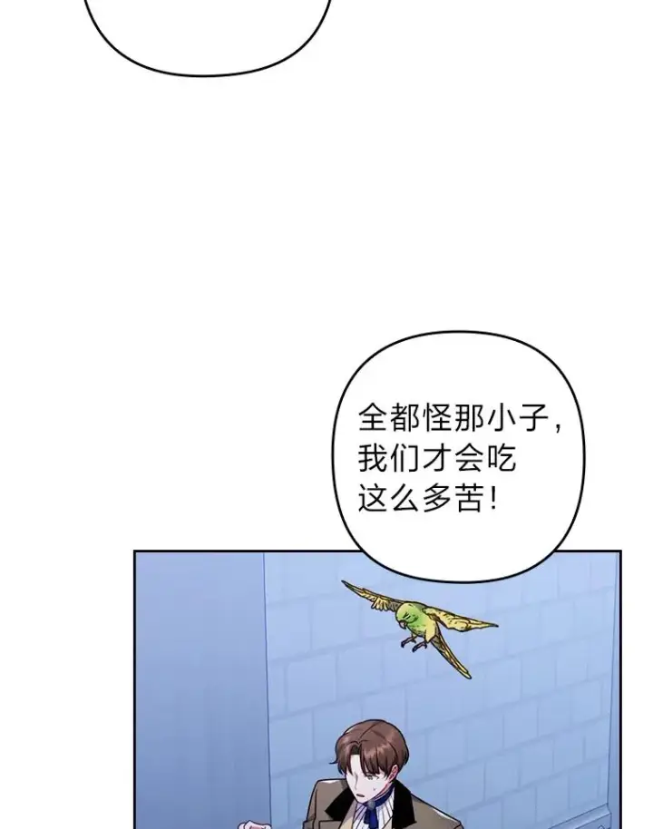 漫画《勾引了病弱男主》34.偷偷潜入第76张图