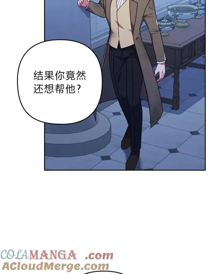 漫画《勾引了病弱男主》34.偷偷潜入第77张图