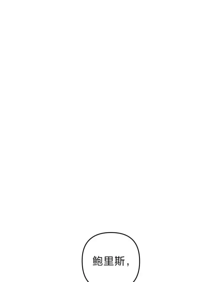 漫画《勾引了病弱男主》34.偷偷潜入第82张图