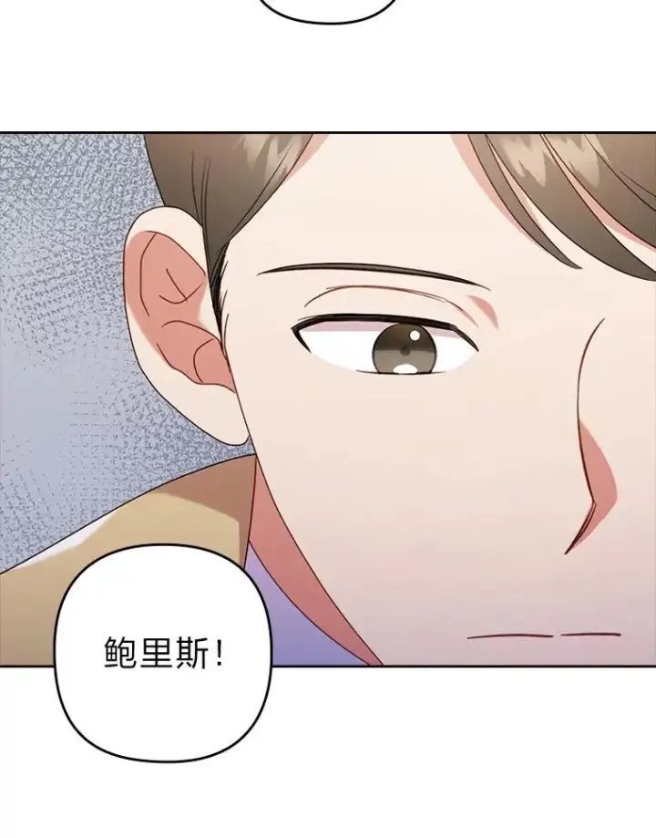漫画《勾引了病弱男主》34.偷偷潜入第83张图
