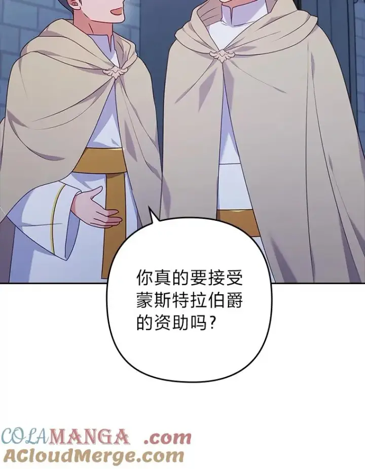 漫画《勾引了病弱男主》34.偷偷潜入第85张图