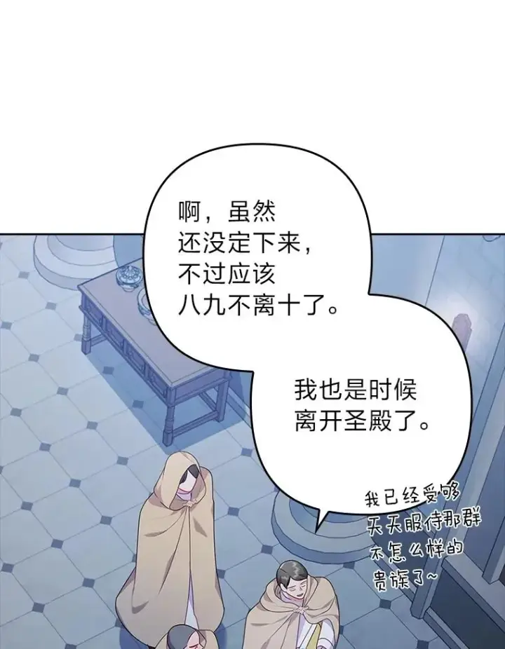 漫画《勾引了病弱男主》34.偷偷潜入第86张图