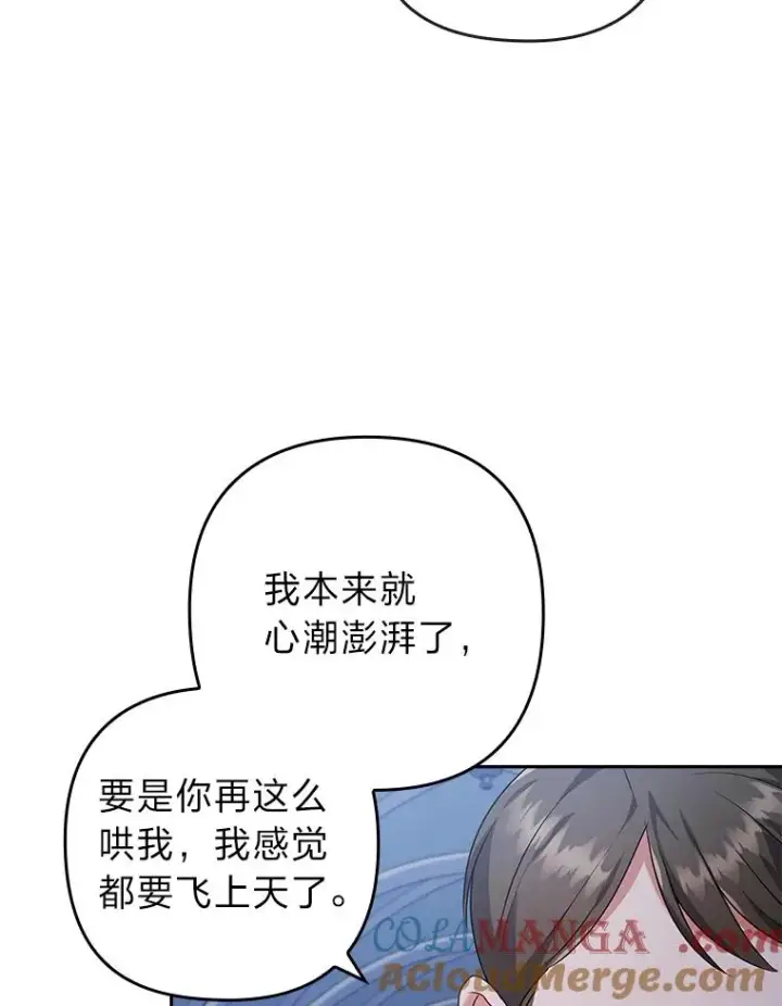 漫画《勾引了病弱男主》34.偷偷潜入第89张图